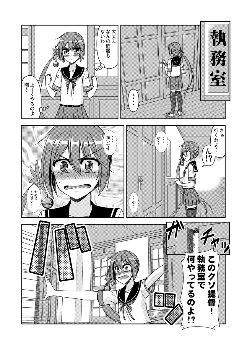 akebono (kantai collection) drawn by kiryuu_makoto