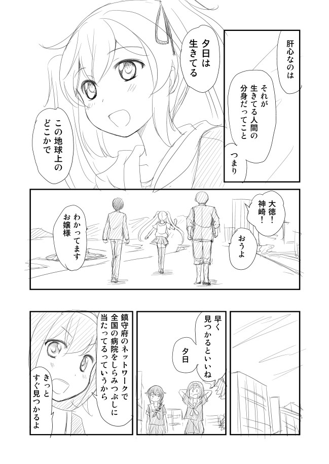 shigure, shigure kai ni, murasame, and shiratsuyu (kantai collection) drawn by shimazaki_mujirushi