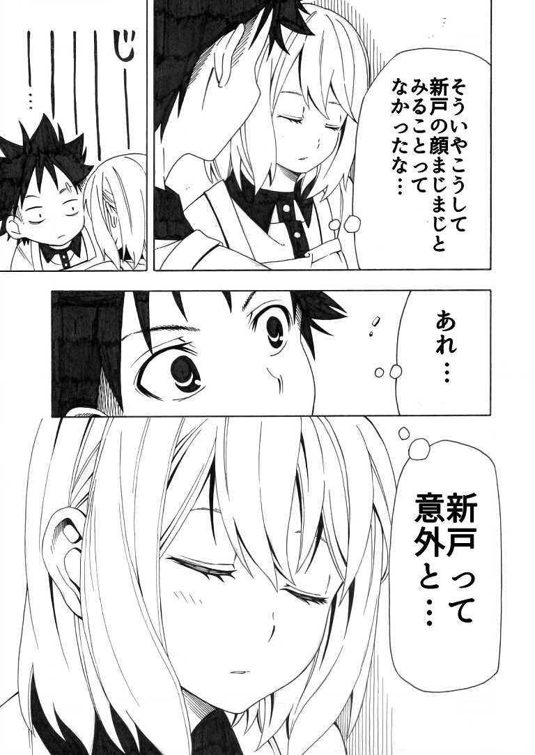 yukihira souma and arato hisako (shokugeki no souma) drawn by sakake_asobi