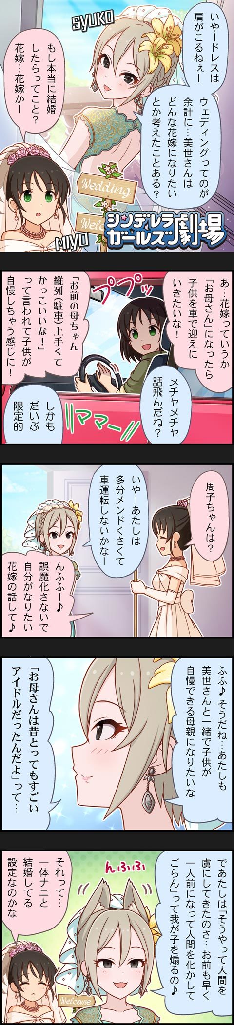 shiomi syuko and harada miyo (idolmaster and 2 more)