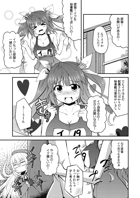 admiral, atago, and i-19 (kantai collection) drawn by tekehiro