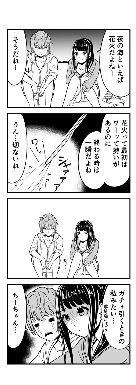 matsuno chiya and karasuma ryuu (original) drawn by kentaurosu