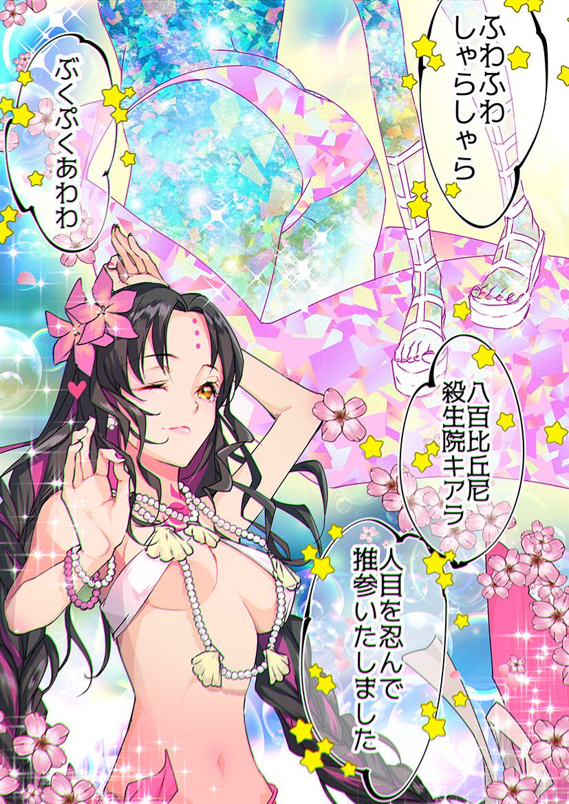 sessyoin kiara (fate and 1 more) drawn by mitsuha_(bless_blessing)