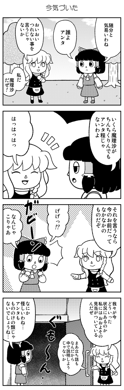 hakurei reimu and kirisame marisa (touhou and 1 more) drawn by mizuki_sei