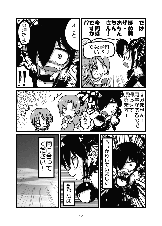 backbeako, backbeard, 98se-tan, and homeo (original and 3 more) drawn by torotei
