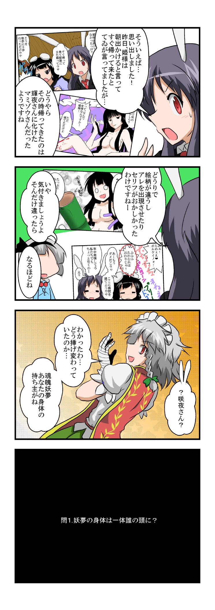izayoi sakuya, konpaku youmu, reisen udongein inaba, kawashiro nitori, houraisan kaguya, and 4 more (touhou and 1 more) drawn by mikazuki_neko
