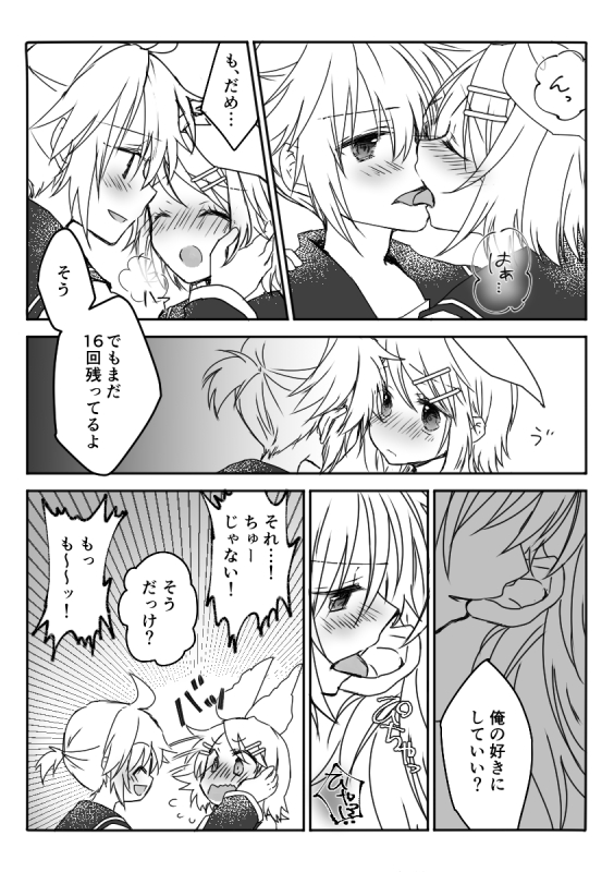kagamine rin and kagamine len (vocaloid) drawn by haine_koko