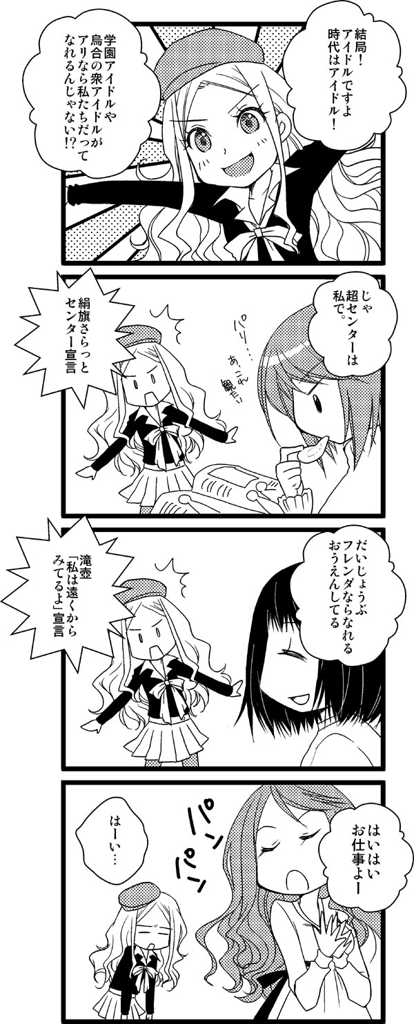mugino shizuri, frenda seivelun, kinuhata saiai, and takitsubo rikou (toaru majutsu no index and 2 more) drawn by fujisawa_hikaru