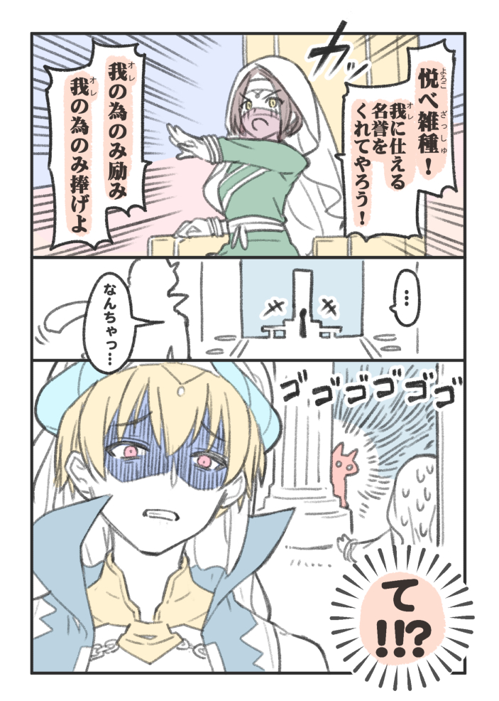 gilgamesh and siduri (fate and 1 more) drawn by momiji_mao