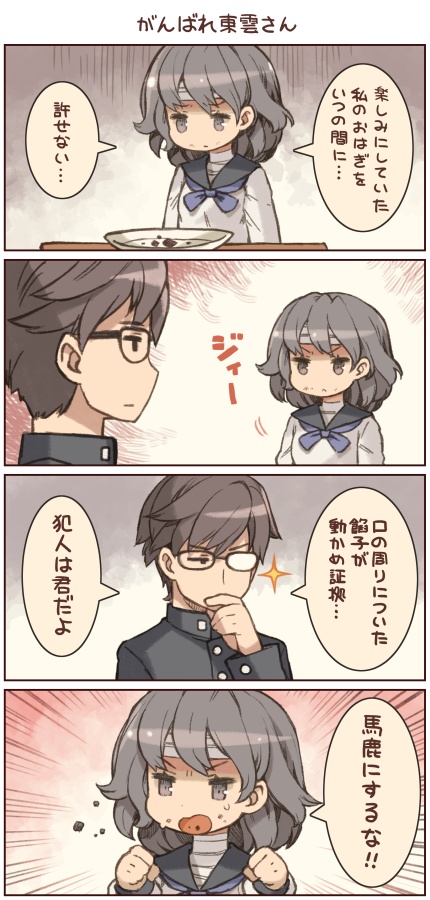shinonome ryouko and gouto renya (juusan kihei bouei ken) drawn by shigatake