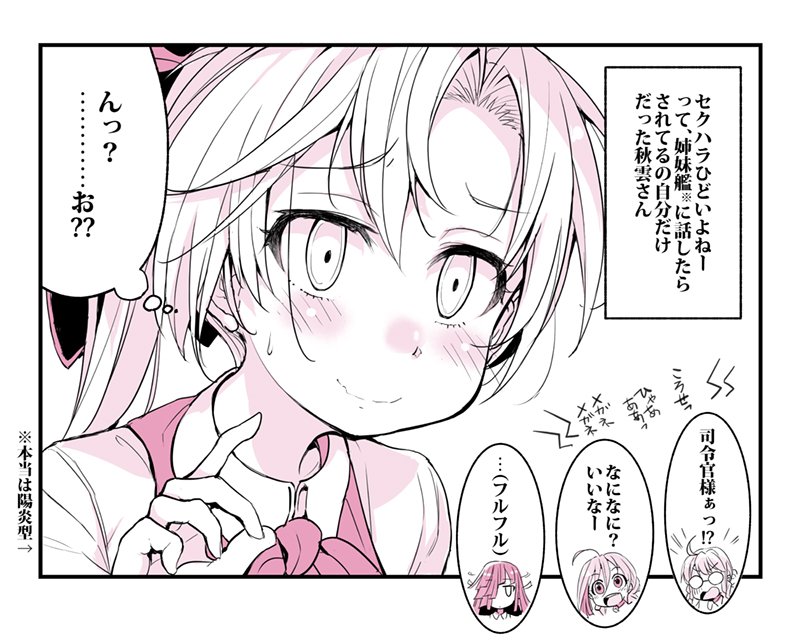 akigumo, kiyoshimo, makigumo, and hayashimo (kantai collection) drawn by salamander_(hop-step)