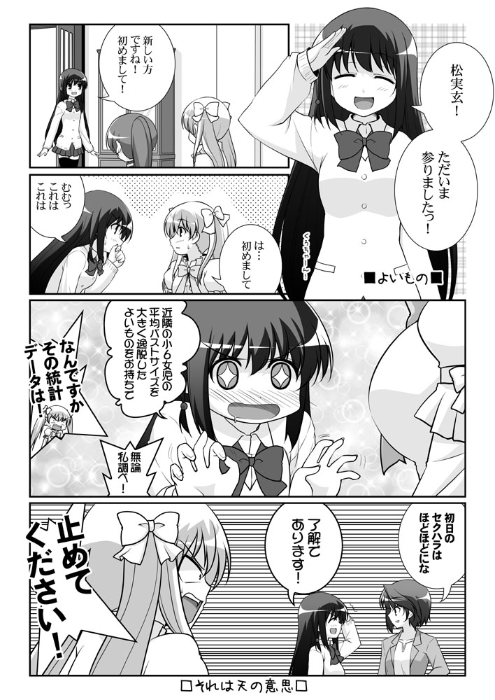 haramura nodoka, takakamo shizuno, matsumi kuro, and akado harue (saki and 1 more) drawn by mikage_takashi