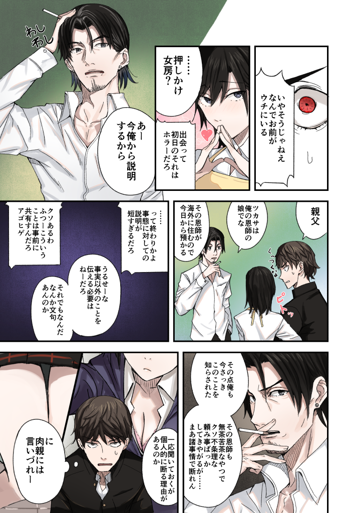 mejiro haruhiko, yoyohara tsukasa, and mejiro haruhiko's father (original) drawn by ogros