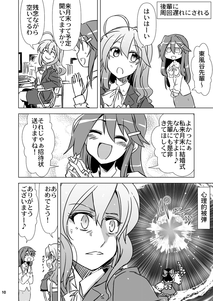 hakurei reimu and kochiya sanae (touhou) drawn by takana_shinno