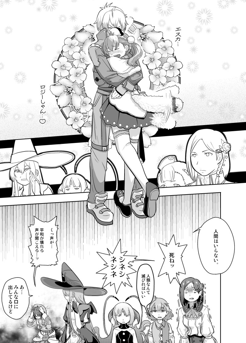 escha malier, logix ficsario, wilbell voll-ersleid, marion quinn, nio altugle, and 2 more (atelier and 1 more) drawn by nephila_clavata