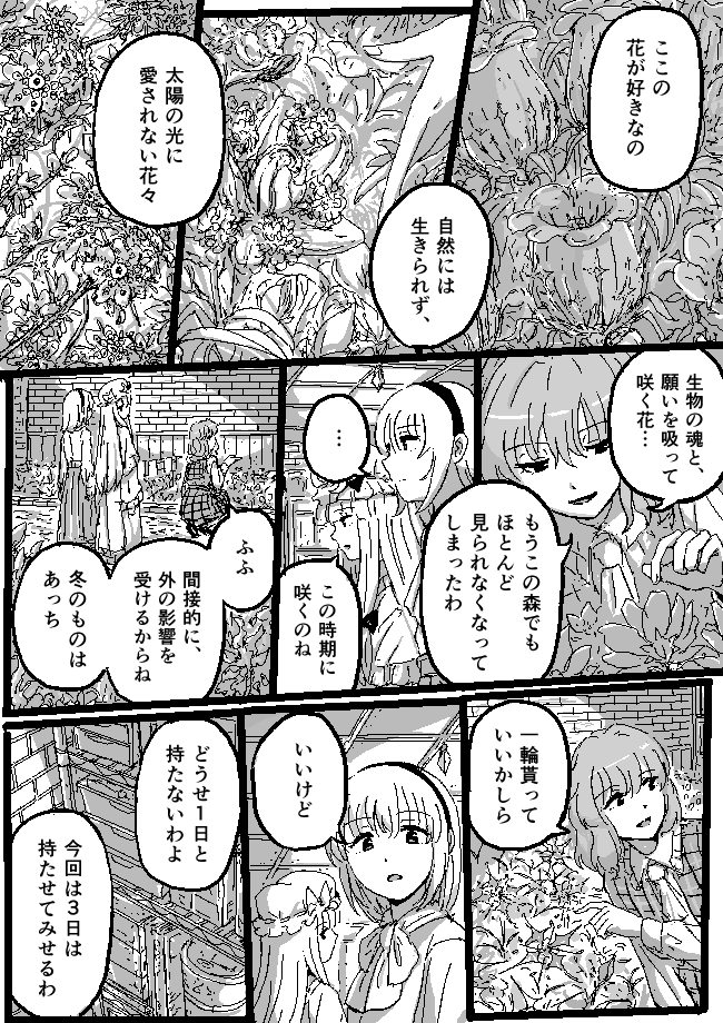 alice margatroid, patchouli knowledge, and kazami yuuka (touhou) drawn by shishi_osamu