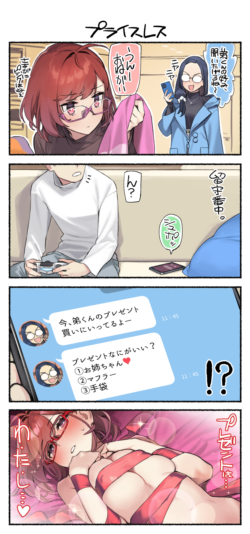 kinshi no ane, otouto, and dateko (original) drawn by 92m