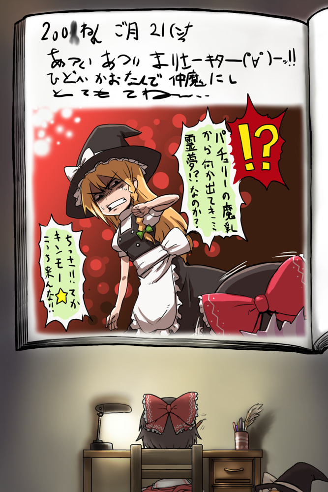 hakurei reimu and kirisame marisa (touhou and 2 more) drawn by matsumoto_tomoyohi