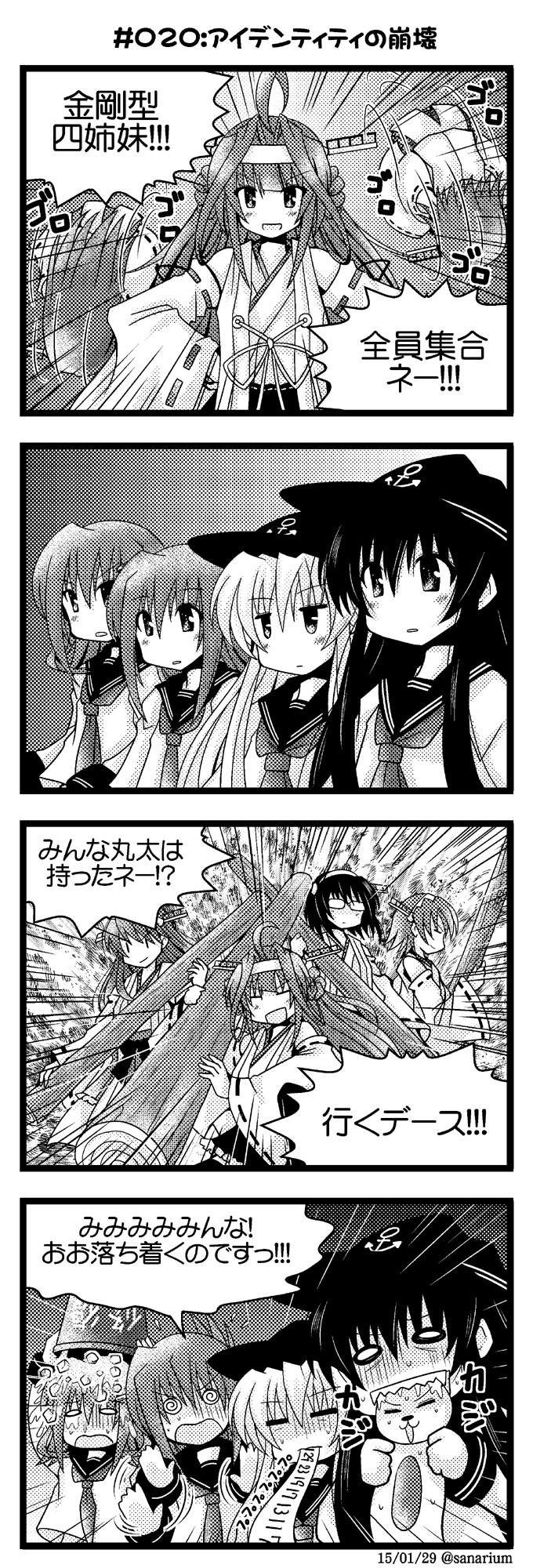 hibiki, kongou, inazuma, ikazuchi, akatsuki, and 4 more (kantai collection and 1 more) drawn by sanari_(quarter_iceshop)