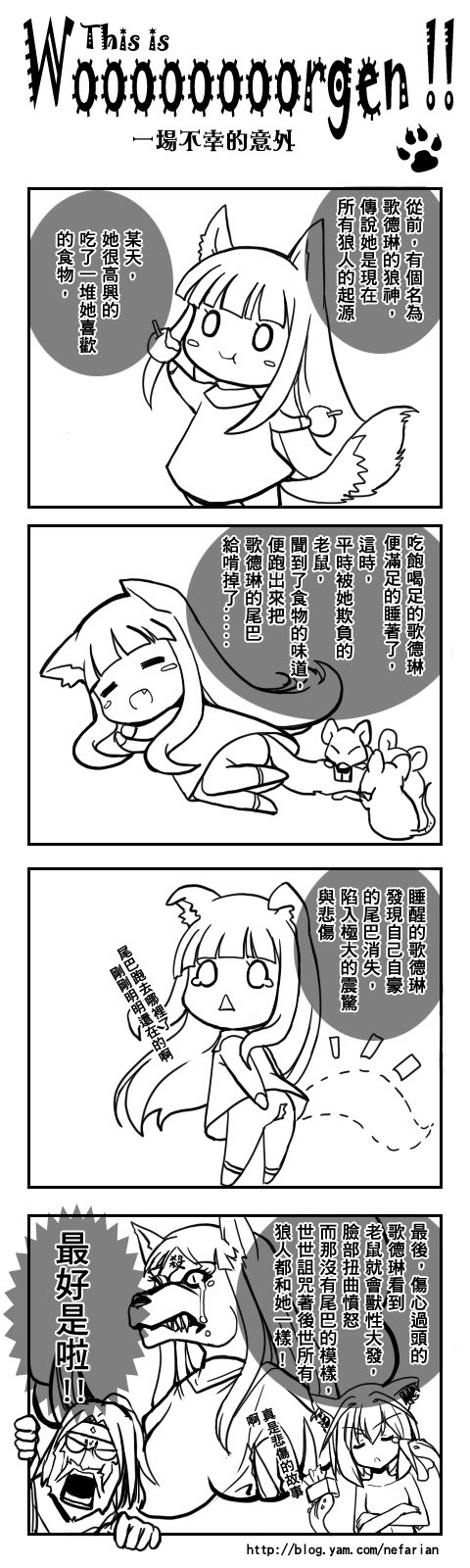 holo, yogg-saron, and loken (spice and wolf and 2 more) drawn by nefarian