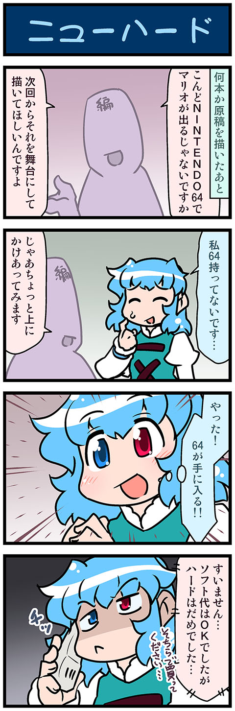 tatara kogasa (touhou) drawn by mizuki_hitoshi