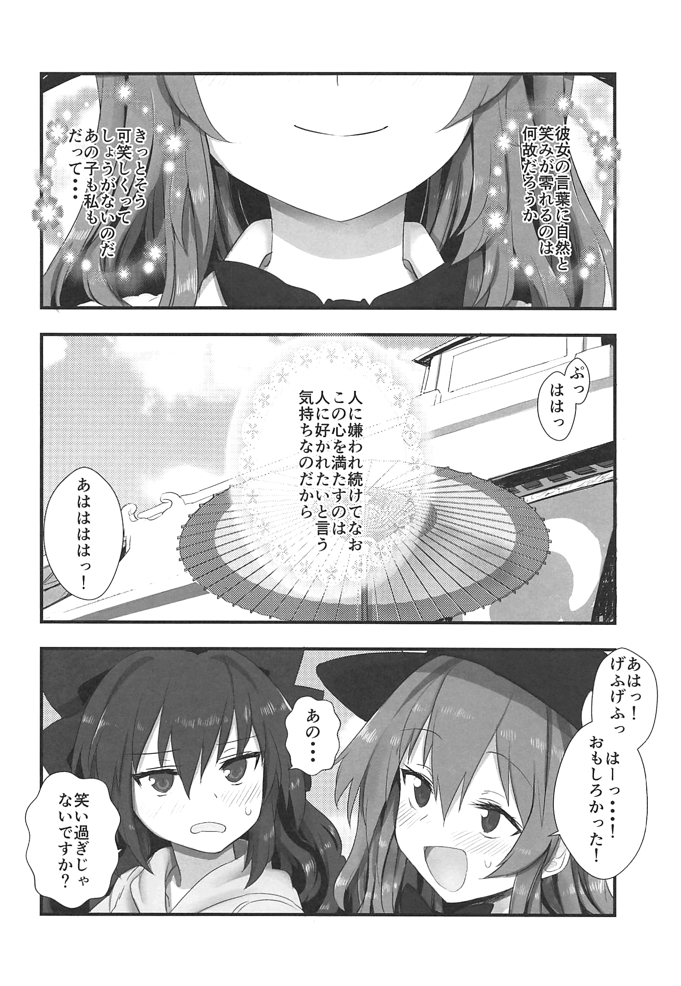 Hinanawi Tenshi And Yorigami Shion Touhou Drawn By Shibatenko Danbooru