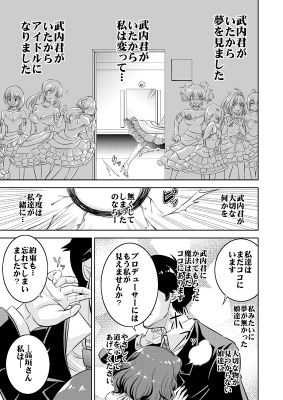 producer, shirasaka koume, takagaki kaede, jougasaki mika, sakuma mayu, and 4 more (idolmaster and 1 more) drawn by nise_pakuman-san