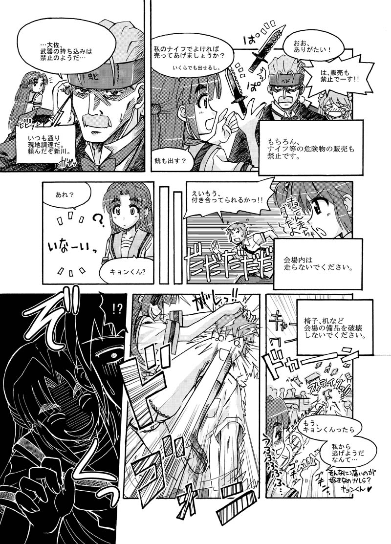 asahina mikuru, kyon, asakura ryoko, kyon's sister, old snake, and 2 more (suzumiya haruhi no yuuutsu and 2 more) drawn by raamen
