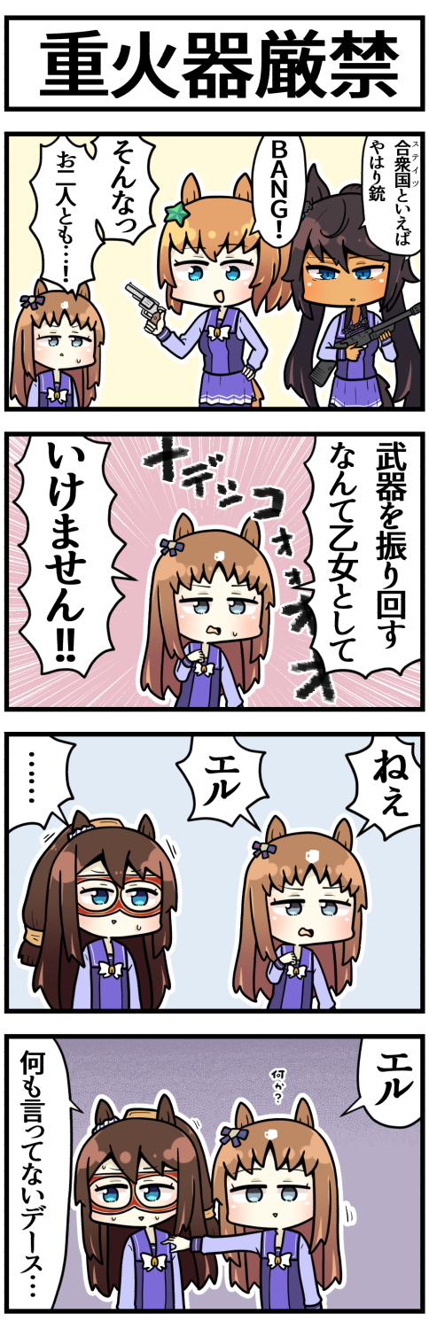 grass wonder, taiki shuttle, el condor pasa, and symboli kris s (umamusume) drawn by sakai_waka