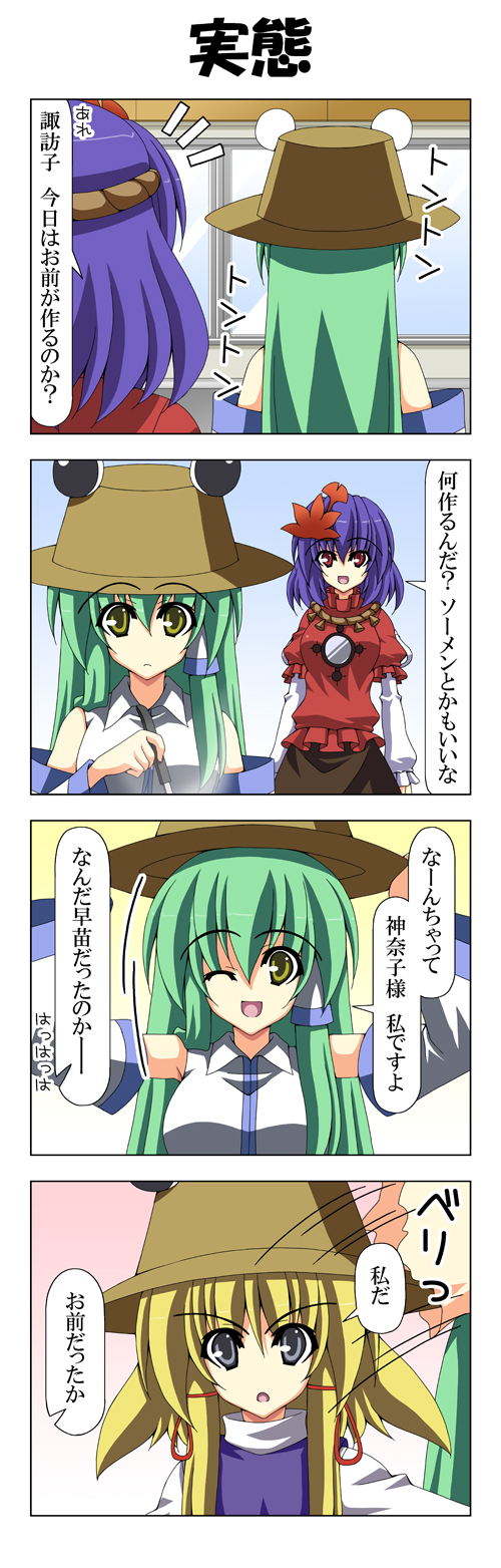 kochiya sanae, moriya suwako, and yasaka kanako (touhou) drawn by rappa_(rappaya)