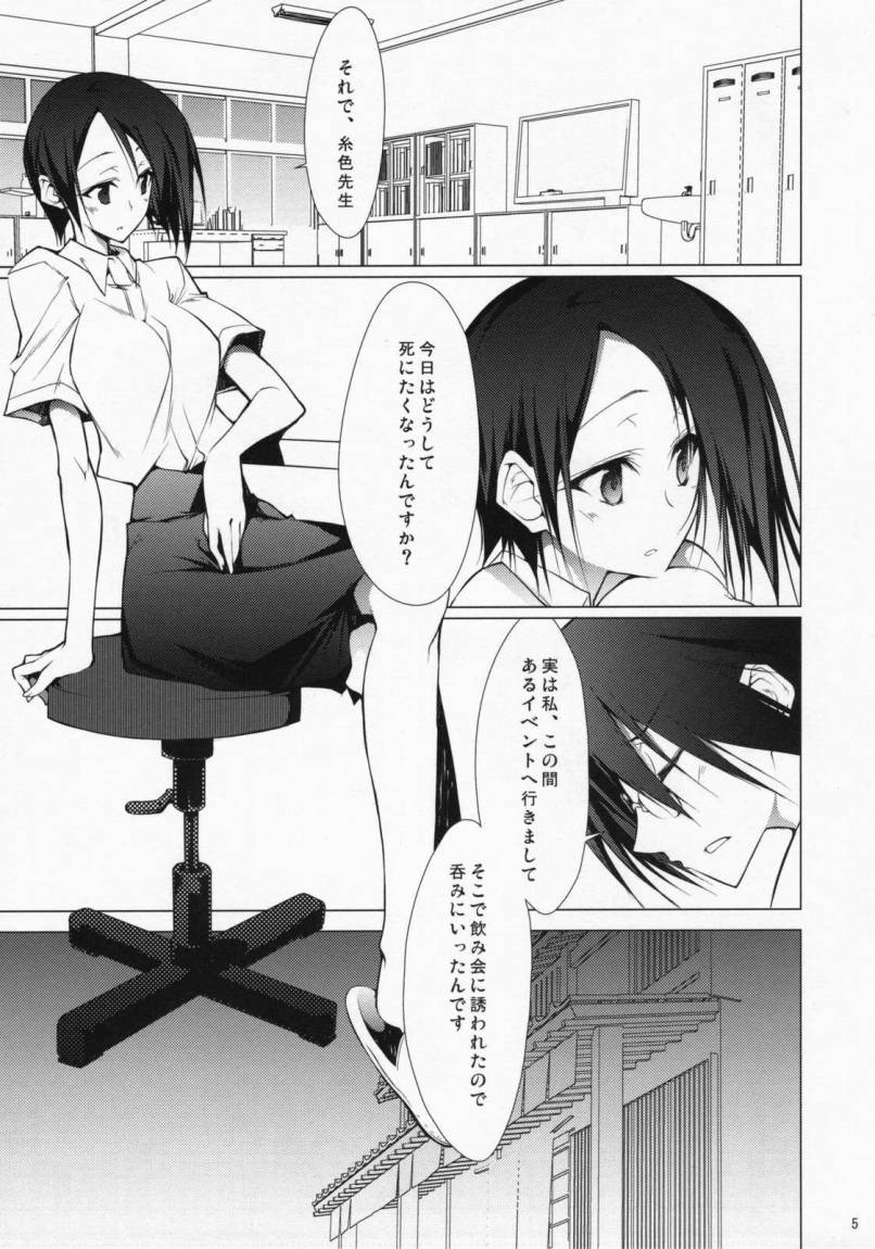 itoshiki nozomu and arai chie (sayonara zetsubou sensei) drawn by 10mo