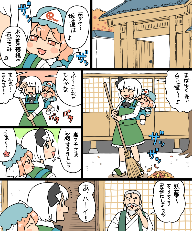 konpaku youmu, saigyouji yuyuko, and konpaku youki (touhou) drawn by koyama_shigeru