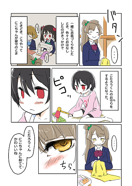 yazawa nico, minami kotori, koizumi hanayo, and yazawa cotaro (love live! and 1 more) drawn by ast