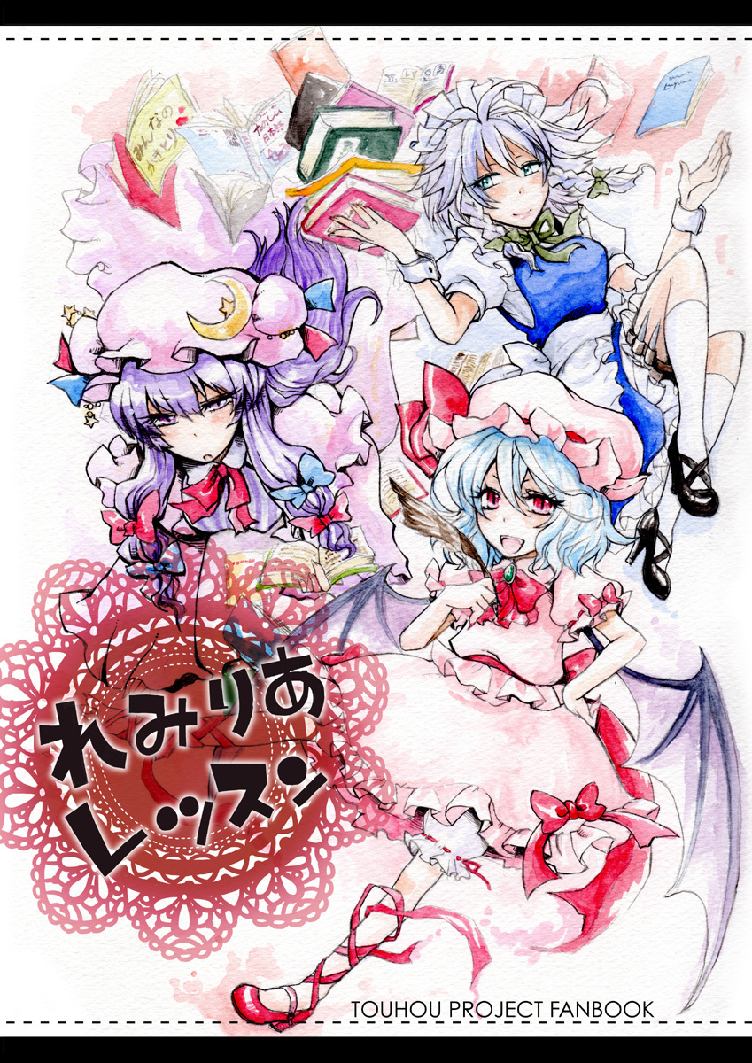 remilia scarlet, izayoi sakuya, and patchouli knowledge (touhou) drawn by sakurai_haruto