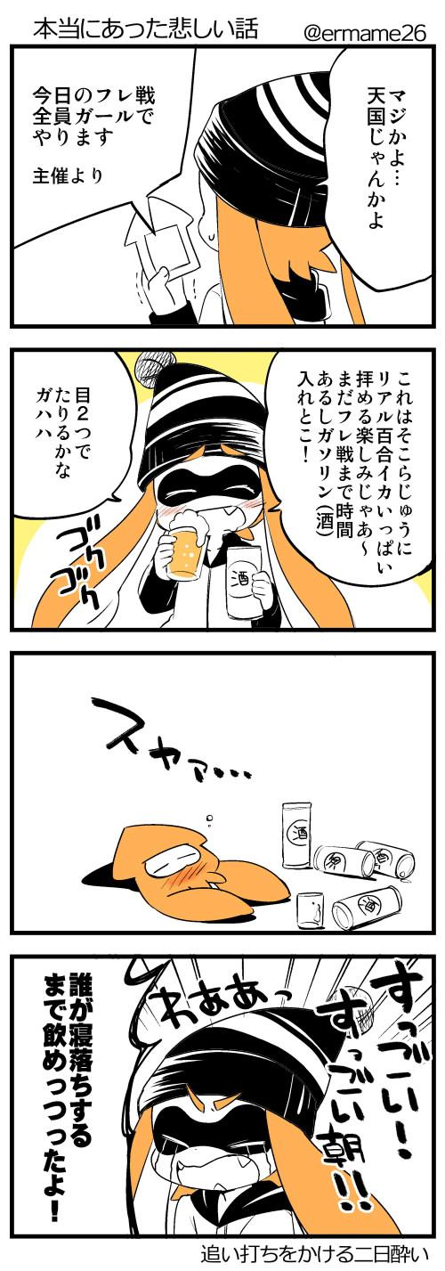 inkling player character and inkling girl (splatoon and 1 more) drawn by eromame