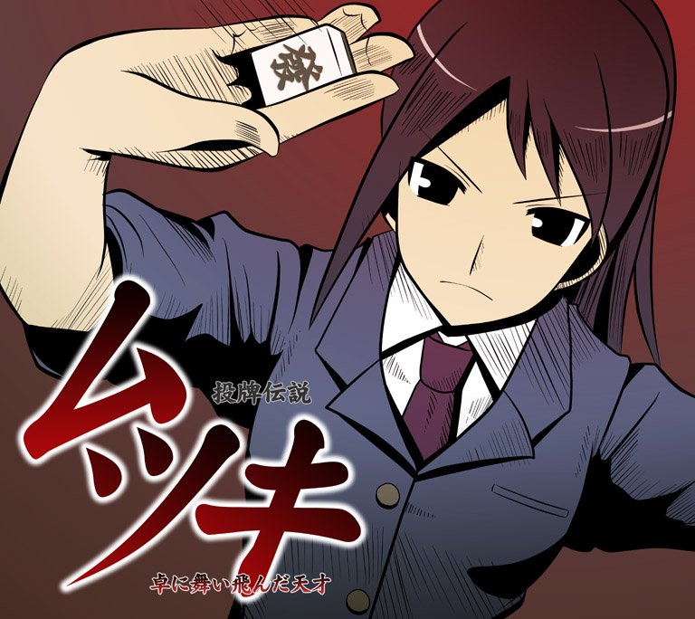 tsuyama mutsuki (saki and 2 more) drawn by unikurage