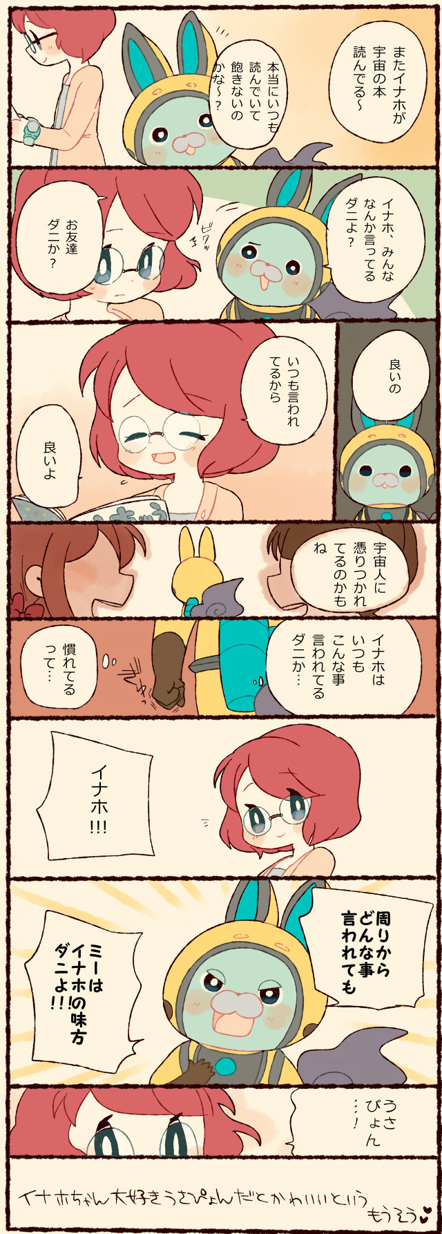 usapyon and misora inaho (youkai watch and 1 more) drawn by chiyoko_(oman1229)