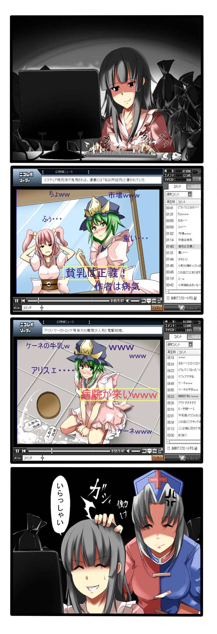 houraisan kaguya, yagokoro eirin, shiki eiki, and onozuka komachi (touhou and 1 more) drawn by tenko_(gintenko)
