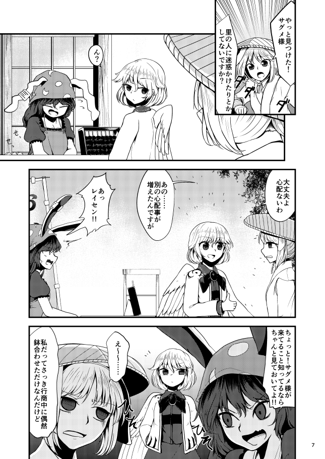 reisen udongein inaba, kishin sagume, and seiran (touhou) drawn by kaisenpurin