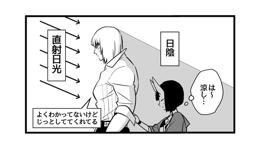 shuten douji and sakata kintoki (fate and 1 more) drawn by shiromako