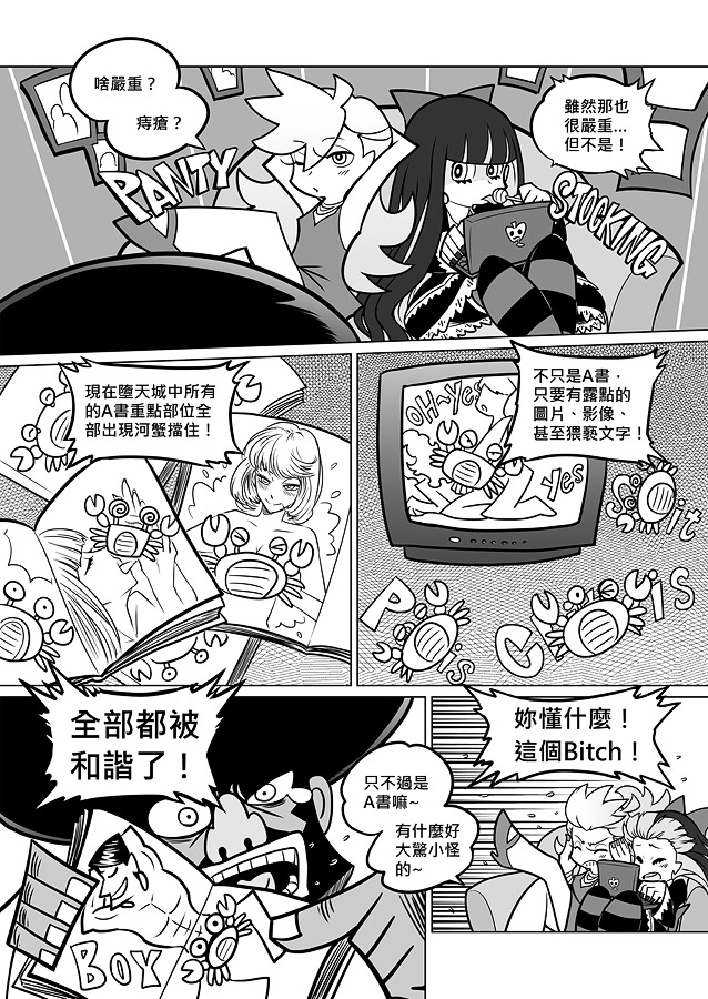 stocking, panty, and garterbelt (panty & stocking with garterbelt) drawn by antaria