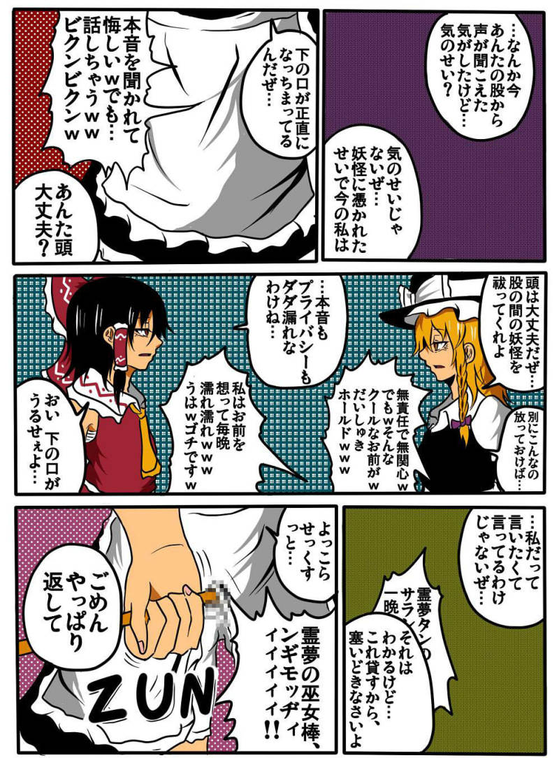 hakurei reimu and kirisame marisa (touhou) drawn by jiroo