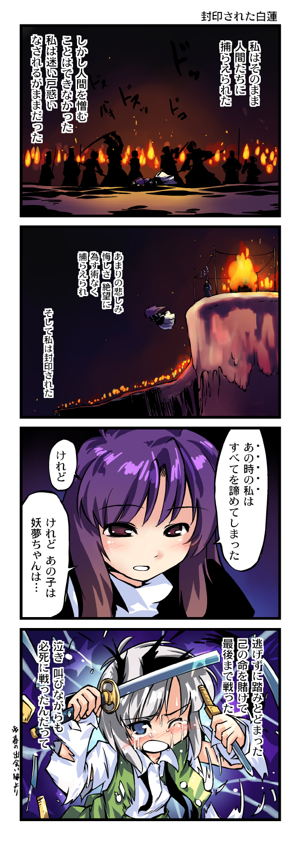 konpaku youmu and hijiri byakuren (touhou) drawn by nanaroku_(fortress76)