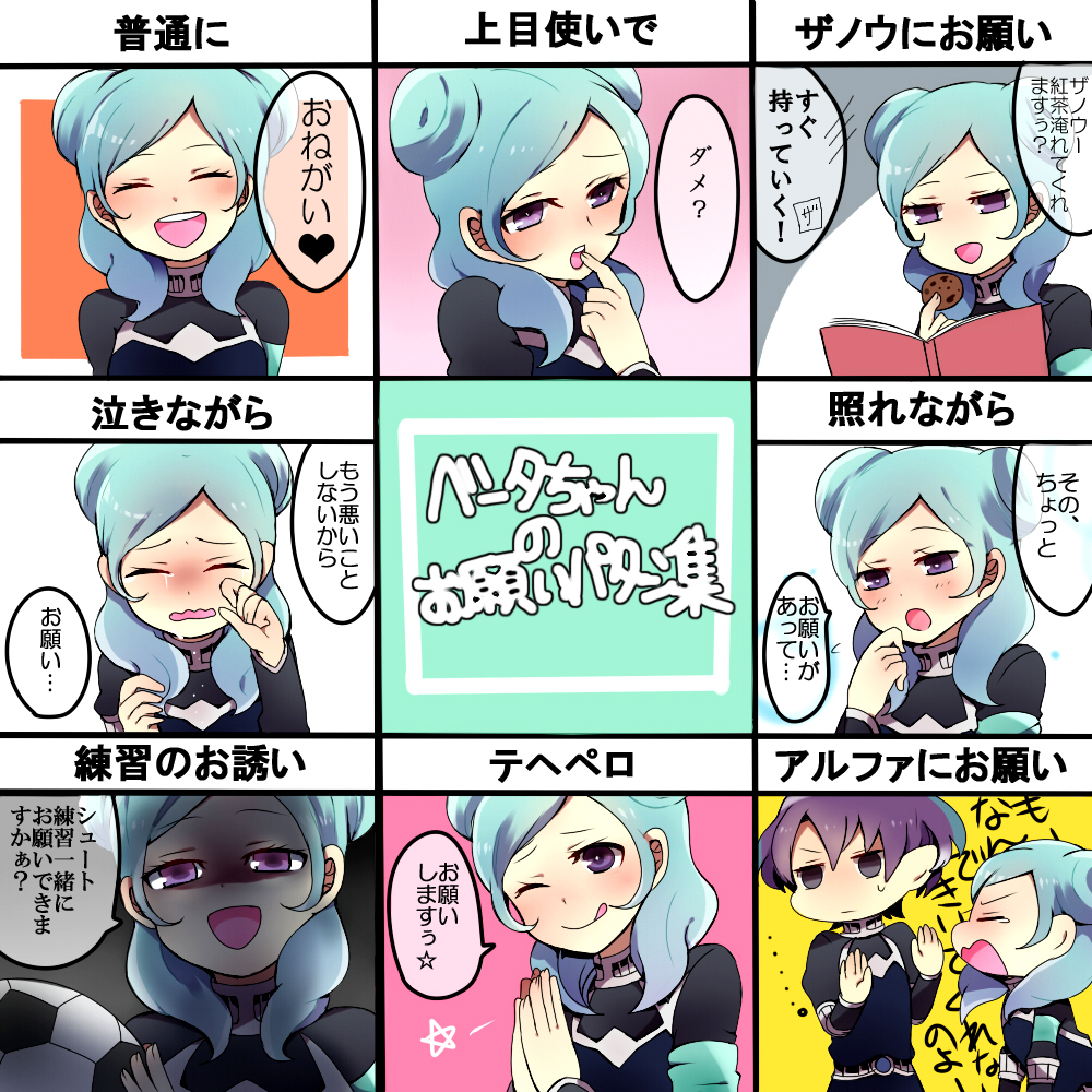 Beta And Alpha Inazuma Eleven And 2 More Drawn By Asitamo33 Danbooru Beta And Alpha Inazuma Eleven And 2 More Drawn By Asitamo33 Danbooru