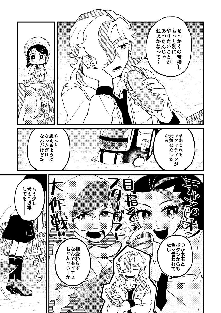 juliana, nemona, penny, and arven (pokemon and 1 more) drawn by shinotsuki6
