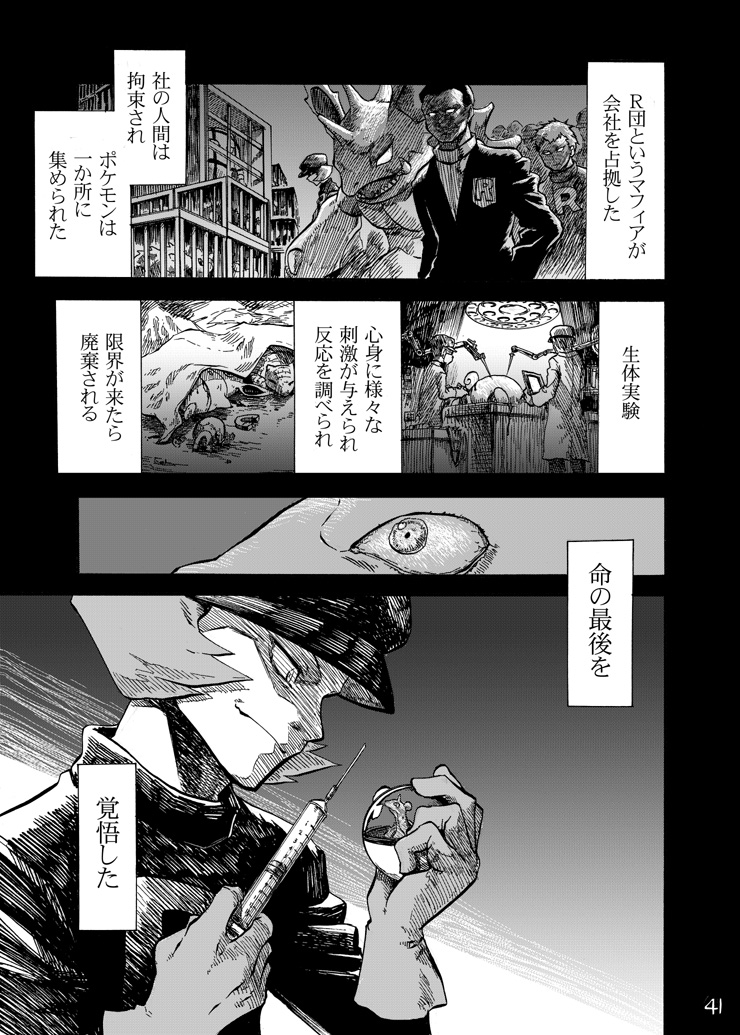 magnemite, lapras, giovanni, team rocket grunt, nidoking, and 1 more (pokemon and 2 more) drawn by seijun