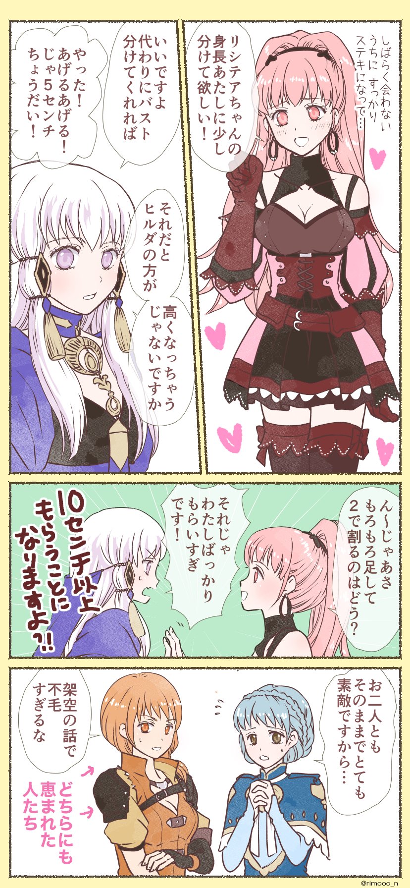 hilda valentine goneril, lysithea von ordelia, marianne von edmund, and leonie pinelli (fire emblem and 1 more) drawn by rimooo_n