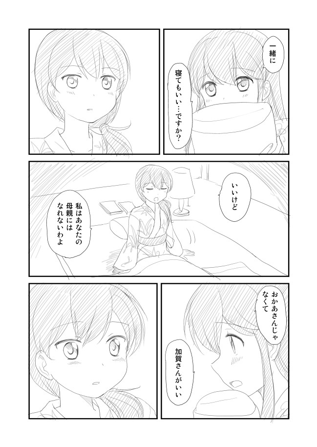 kaga and akagi (kantai collection) drawn by shimazaki_mujirushi
