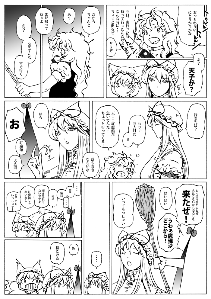 kirisame marisa, yakumo yukari, and yakumo ran (touhou) drawn by ysys