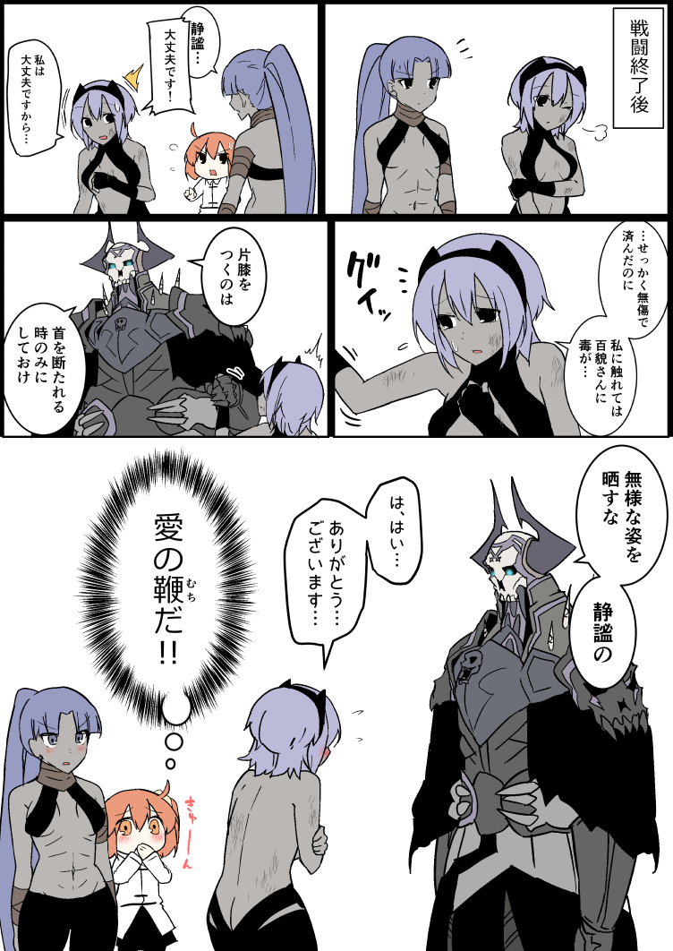 fujimaru ritsuka, hassan of serenity, king hassan, assassin, and female assassin (fate and 2 more) drawn by eiri_(eirri)